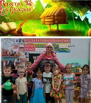 Конспект образовательной деятельности для детей старшей группы (5-6 лет) по социально-коммуникативному развитию «СКАЗОЧНИЦА»