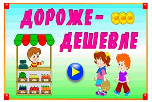 «Педагогические условия формирования экономической компетентности у детей старшего дошкольного возраста»