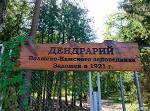 «Знай природу родного края!»