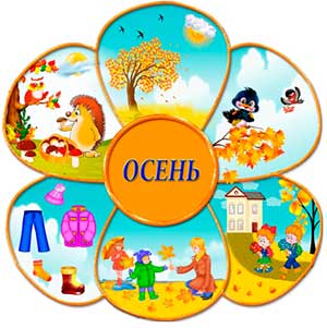 Стихи и песни про Осень (Бондаренко Любовь Михайловна — руководитель ЛИТО 
