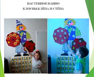 Современные технологии в работе учителя-логопеда