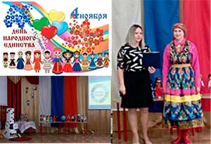 Фестиваль национальных культур, посвященный Дню народного единства «Дружба народов»
