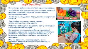 «Первые шаги к финансовой грамотности детей дошкольного возраста»