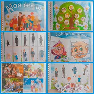 Лэпбук «Моя семья»