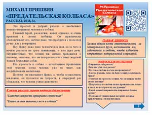 Книга — твой друг, без неё как без рук.