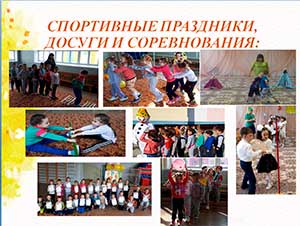 «Применение здоровьесберегающих технологий в работе с детьми дошкольного возраста»