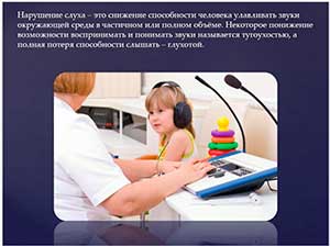 Этиология речевых нарушений у неговорящих детей
