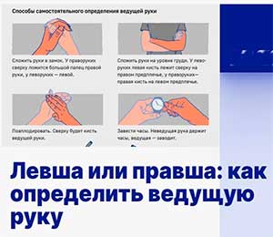 ДОМИНАНТНОСТЬ И СУБДОМИНАНТНОСТЬ МОТОРНЫХ ФУНКЦИЙ ПРИ ОПРЕДЕЛЕНИИ ВЕДУЩЕЙ РУКИ У ДОШКОЛЬНИКОВ