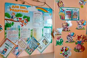 Организация предметно-пространственной среды в группе «Солнышко»
