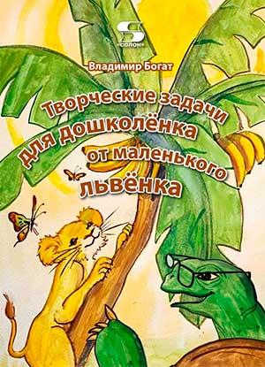 Теория решения изобретательских задач