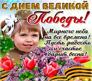 Проект «День Победы — Славный праздник»
