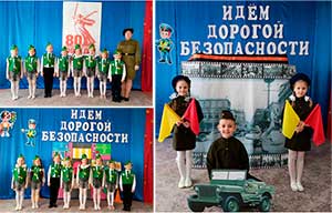 Сценарий «Идём дорогой безопасности» Все ЮПИДовцы:
