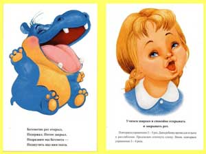 Артикуляционная гимнастика для детей раннего возраста.