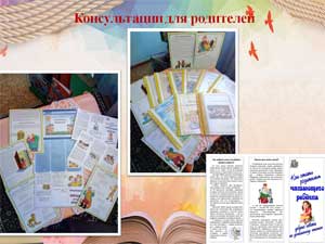 «Использование инновационных форм и методов работы для привлечения детей и их родителей к чтению — восприятию художественной литературы путем создания в ДОУ детской библиотеке»