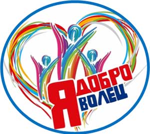 Волонтерство как инновационная форма работы по нравственно-патриотическому воспитанию старших дошкольников