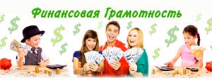 Квест-игра по финансовой грамотности «Найди клад» в старшей группе