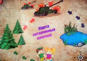 Конспект квест – игры по формированию элементарных математических представлений в старшей группе «В поисках «Книги Памяти»