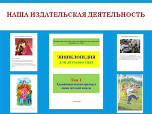 Проект «Знакомство детей младшего дошкольного возраста с художниками-иллюстраторами коми детской книги»