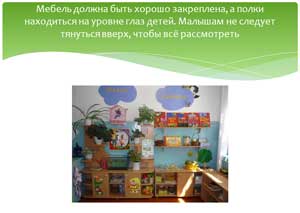 Уголок природы в ДОУ