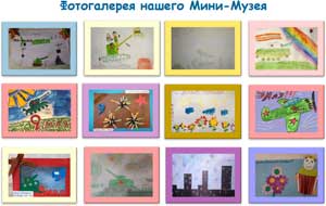 Мини — музей посвященный памяти победы в Великой Отечественной Войне