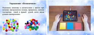 Мастер-класс для педагогов и родителей «Совершенствование межполушарных связей у детей с ОВЗ»