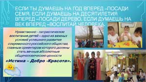«ВЕДЬ РАСТИМ МЫ НЕ ЦВЕТОЧКИ, А СТРАНЫ НАШЕЙ НАРОД»