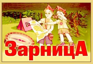 «Зарница» на воздухе для детей старшего дошкольного возраста