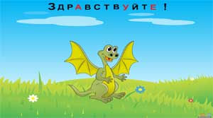 Организация непрерывной образовательной деятельности детей с НР 5 -6 лет. Тема: «Путешествие в страну гласных звуков» (закрепление и систематизация знаний детей в рамках темы «Гласные звуки»)