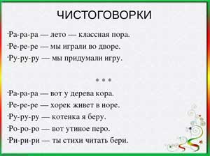 Проект на тему: «Тактильные чистоговорки»