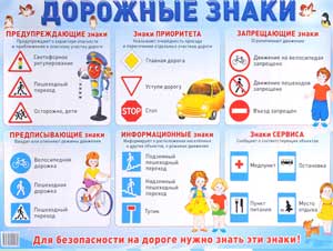 Медодическую разработку на тему профилактика детского дорожного-транспортного травматизма и пропаганды правила дорожного движения.