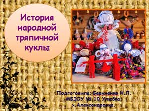 Сценарий ко Дню матери: «В гости к Евдокии».