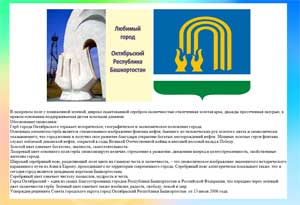 Проект «Город, в котором я живу»