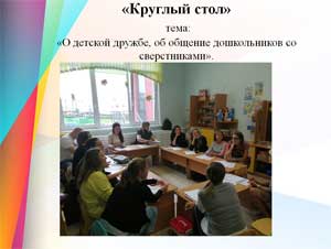 Нетрадиционные формы работы с родителями