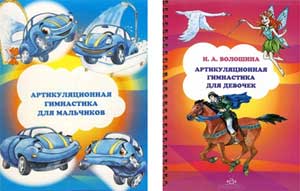 Стихотворно — игровые комплексы в коррекции звукопроизношения детей с ТНР