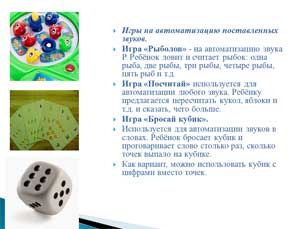 Интегрированный подход к формированию элементарных математических представлений у дошкольников на логопедических занятиях.