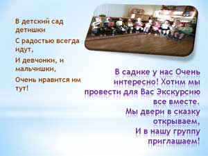 Развивающая предметно — пространственная среда первой младшей группы как средство поддержки инициативы и самостоятельности дошкольников в различных видах деятельности