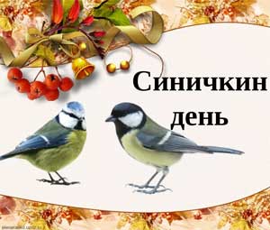 Проектная деятельность в старшей группе на тему: «Синичкин день».