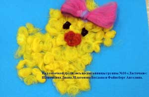 Мастер-класс «Собачка из шерсти»