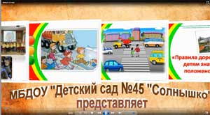 Правила дорожного движения для всех без исключения