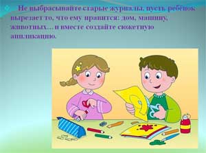 Рекомендации родителям «Творческое развитие ребёнка»