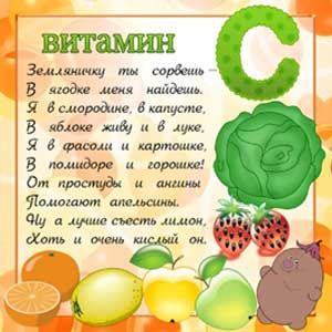 Конспект «Береги своё здоровье»