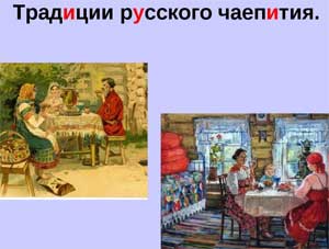 Конспект занятия по ознакомлению с окружающим миром в старшей группе «Традиции чаепития»