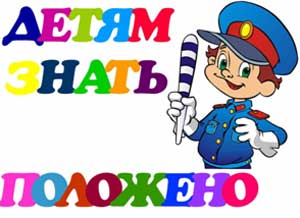 Викторина «Знатоки правил дорожного движения»