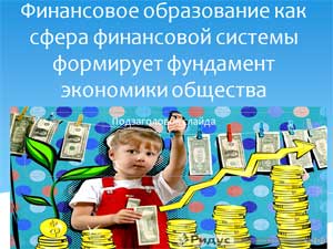 «Формирование экономической основы гражданской идентичности через проектную деятельность с детьми старшего дошкольного возраста»