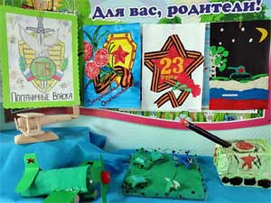«Все чем Родина гордиться!»