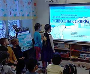 Использование интерактивной доски в работе с детьми дошкольного возраста