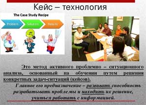 Проект «Применение Кейс-технологии как элемента проблемно-ситуативного обучения в ДОУ»
