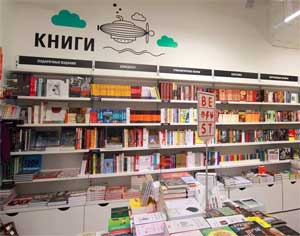 Конспект непрерывной образовательной деятельности с детьми подготовительной к школе группы Тема: «В книжном магазине»