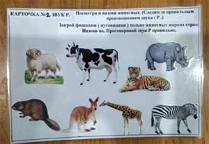 Эффективные приемы и методы формирования лексико-грамматического строя речи у старших дошкольников в условиях логопункта.