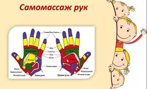 Консультация для родителей «Детский игровой массаж»